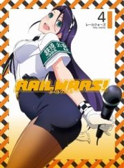 ＲＡＩＬ　ＷＡＲＳ！４