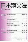 日本語文法　１９－２