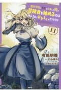 魔術学院を首席で卒業した俺が冒険者を始めるのはそんなにおかしいだろうか