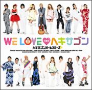 ＷＥ　ＬＯＶＥ・ヘキサゴン２００９　Ｓｔａｎｄａｒｄ　Ｅｄｉｔｉｏｎ