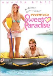 アマンダ・バインズ　ｉｎ　Ｓｗｅｅｔ　Ｐａｒａｄｉｓｅ