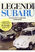 ＬＥＧＥＮＤ　ＯＦ　ＳＵＢＡＲＵ