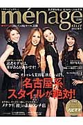 ｍｅｎａｇｅ　ＫＥＬＬＹ　２０１３秋