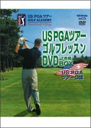 ＰＧＡツアーゴルフレッスン　ＤＶＤ－ＢＯＸ