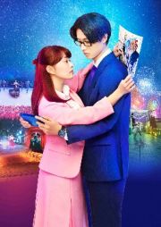 ヲタクに恋は難しい　Ｂｌｕ－ｒａｙ　豪華版