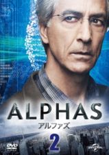 ＡＬＰＨＡＳ／アルファズｖｏｌ．２