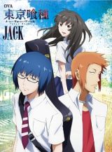 ＯＶＡ　東京喰種トーキョーグール　【ＪＡＣＫ】