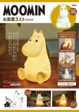 ＭＯＯＭＩＮお部屋ライトＢＯＯＫ