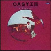 ＯＡＳＹ王国（紙ジャケット仕様）