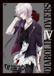 ＤＩＡＢＯＬＩＫ　ＬＯＶＥＲＳ４