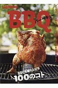 ＢＢＱ－バーベキュー－　別冊Ｌｉｇｈｔｎｉｎｇ２０５