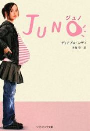 ＪＵＮＯ