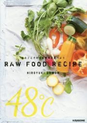 ＲＡＷ　ＦＯＯＤ　ＲＥＣＩＰＥ　まるごとそのまま野菜を食べよう