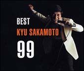 ベスト・坂本九・９９