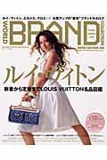 ＷＯＲＬＤ　ＢＲＡＮＤ　ＣＯＬＬＥＣＴＩＯＮ　２００６春夏