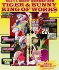 ＴＩＧＥＲ＆ＢＵＮＮＹ　ＫＩＮＧ　ＯＦ　ＷＯＲＫＳ　カレンダー・イラストシート付