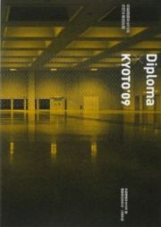 Ｄｉｐｌｏｍａ×Ｋｙｏｔｏ　２００９