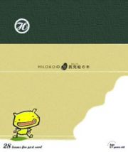 ＨＩＬＯＫＯの豆読見絵の本