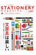 ＳＴＡＴＩＯＮＥＲＹ　ｍａｇａｚｉｎｅ