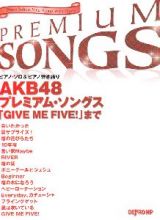 ＡＫＢ４８プレミアム・ソングス　「ＧＩＶＥ　ＭＥ　ＦＩＶＥ！」まで