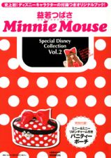 益若つばさ　ＭｉｎｎｉｅＭｏｕｓｅ　付録：ミニーのバニティポーチ