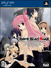 ＣＨＡＯＳ；ＨＥＡＤ　ＮＯＡＨ　＜限定版＞