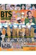 Ｋ－ＰＯＰ　ＢＯＹＳ　ＢＥＳＴ　ＣＯＬＬＥＣＴＩＯＮ　ＢＴＳ　ＣＲＹＳＴＡＬＳ