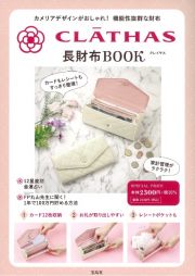 ＣＬＡＴＨＡＳ長財布ＢＯＯＫ