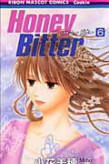 Ｈｏｎｅｙ　Ｂｉｔｔｅｒ６