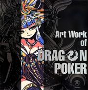 Ａｒｔ　Ｗｏｒｋ　ｏｆ　ＤＲＡＧＯＮ　ＰＯＫＥＲ