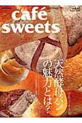 ｃａｆｅ　ｓｗｅｅｔｓ