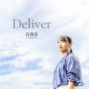 Ｄｅｌｉｖｅｒ