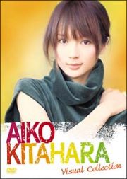 ＡＩＫＯ　ＫＩＴＡＨＡＲＡ　Ｖｉｓｕａｌ　Ｃｏｌｌｅｃｔｉｏｎ