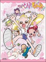 おジャ魔女どれみドッカ～ン！ＤＶＤ－ＢＯＸ