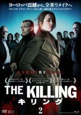 ＴＨＥ　ＫＩＬＬＩＮＧ／キリング２