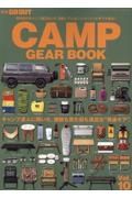 ＧＯ　ＯＵＴ　ＣＡＭＰ　ＧＥＡＲ　ＢＯＯＫ