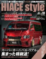 ＨＩＡＣＥ　Ｓｔｙｌｅ