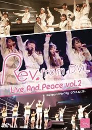 Ｌｉｖｅ　Ａｎｄ　Ｐｅａｃｅ　ｖｏｌ．２＠Ｚｅｐｐ　ＤｉｖｅｒＣｉｔｙ　－２０１４．１２．２９－