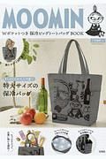 ＭＯＯＭＩＮ　Ｗポケットつき保冷ビッグトートバッグ　ＢＯＯＫ