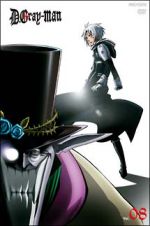 Ｄ．Ｇｒａｙ－ｍａｎ　８