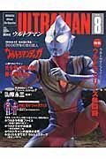 ＵＬＴＲＡＭＡＮ　ウルトラマンティガ