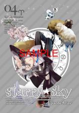 Ｓｔａｒｒｙ☆Ｓｋｙ　ｖｏｌ．４～Ｅｐｉｓｏｄｅ　Ａｒｉｅｓ～　スタンダードエディション