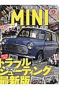 ＣＬＡＳＳＩＣ　ＭＩＮＩ　ｍａｇａｚｉｎｅ　これで愛車の不具合を一気に解決！トラブルシューティング＜最新版＞