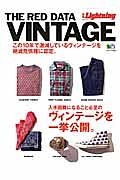 ＴＨＥ　ＲＥＤ　ＤＡＴＡ　ＶＩＮＴＡＧＥ　別冊Ｌｉｇｈｔｎｉｎｇ１２８