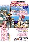 Ｇｐａｒａ　ＤＶＤ　Ｍａｇａｚｉｎｅ　６