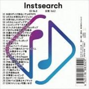 Ｉｎｓｔｓｅａｒｃｈ　ＣＤ　Ｎｏ．８　日常　Ｖｏｌ．２