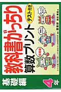 教科書がっちり算数プリント　基礎編　４年　テスト付