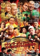 激情プロレスリング　～ナウリーダーＶＳニューリーダー　吉本・新日本プロレス世代闘争～