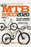 ＭＴＢカタログ　２０２０