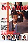 ＴＨＥ　ＭＥＮ’Ｓ　ＨＡＩＲ　ＣＡＴＡＬＯＧ　おとなのための高感度ヘアカタログ　２００８秋・冬